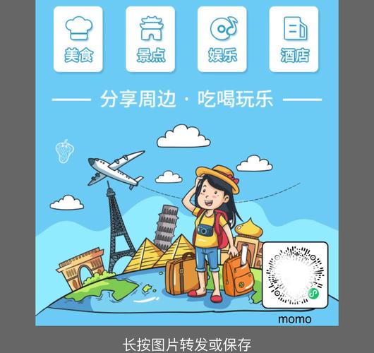 小程序驱动旅游业务 旅行社如何玩转小程序实现业绩飞跃